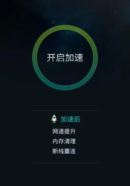 加速器分流技术